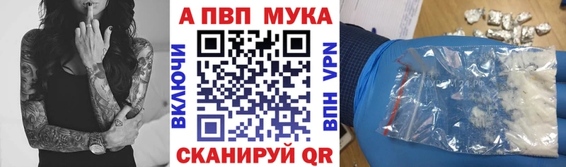 Alpha PVP Соль  Купить закладки  Наволоки 