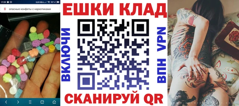 Ecstasy 280 MDMA  Купить  Наволоки 