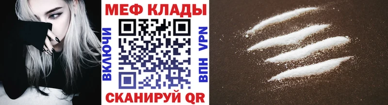 Меф мука  Купить  Наволоки 